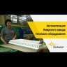 КЗТО Радиатор РСК-5-900-9 3/4 нв, стальной трубчатый (2234,7 Вт)